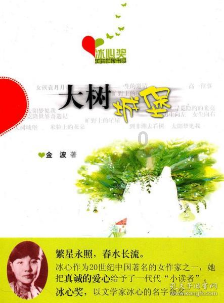 东方电气提名曾道荣为独立非执行董事